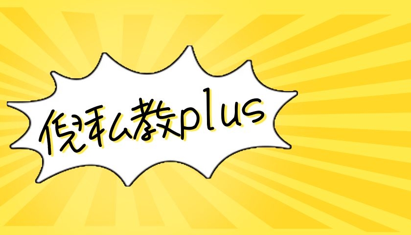 倪私教plus